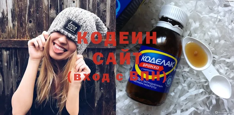 Кодеин Purple Drank  Жуковка 