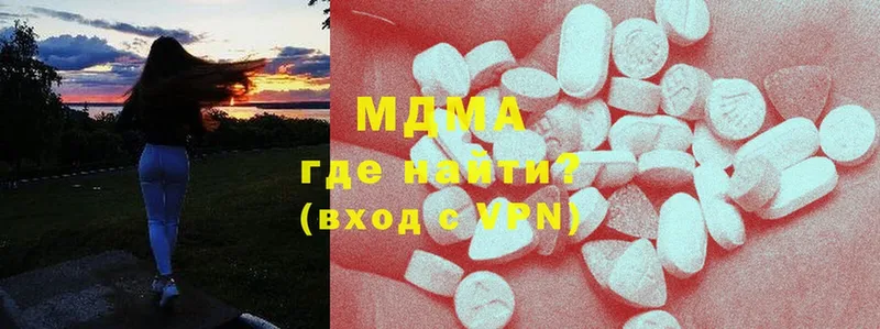 купить  цена  Жуковка  MDMA Molly 